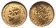 5 roubles 1900 year