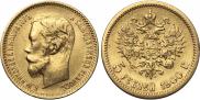 5 roubles 1900 year