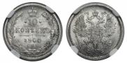 10 kopecks 1900 year