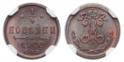 1/4 kopeck 1900 year