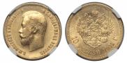 10 roubles 1901 year