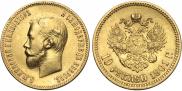 10 roubles 1901 year