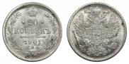 20 kopecks 1901 year