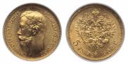 5 рублей 1902 года