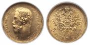 5 рублей 1902 года