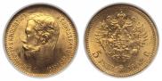 5 рублей 1902 года