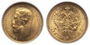 5 рублей 1902 года