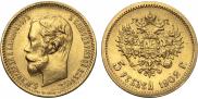 5 рублей 1902 года