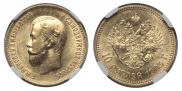 10 рублей 1903 года