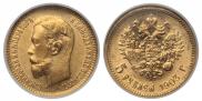 5 рублей 1903 года
