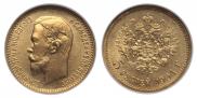 5 рублей 1904 года