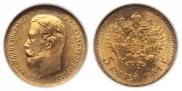 5 рублей 1904 года