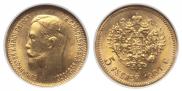 5 рублей 1904 года