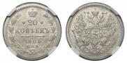 20 kopecks 1905 year