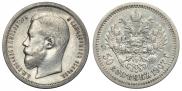 50 kopecks 1907 year