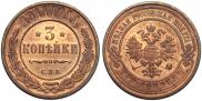3 kopecks 1911 year