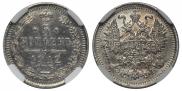 5 kopecks 1912 year