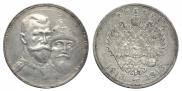 1 rouble 1913 year