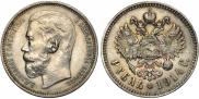 1 rouble 1914 year
