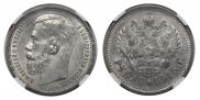 1 rouble 1915 year
