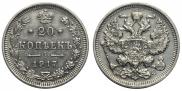 20 kopecks 1917 year