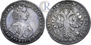 Полтина 1706 года