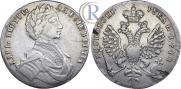 1 рубль 1712 года