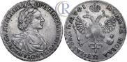 1 rouble 1719 year