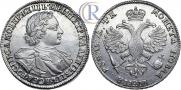 1 рубль 1720 года