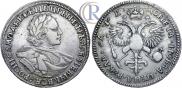 1 rouble 1720 year
