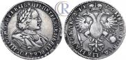 1 rouble 1720 year
