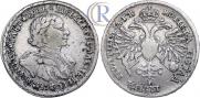1 рубль 1720 года