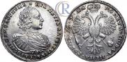1 рубль 1721 года