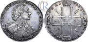 1 рубль 1723 года
