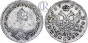 Polupoltinnik 1756 year