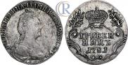 Гривенник 1781 года