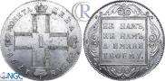 1 rouble 1798 year