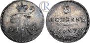5 копеек 1797 года