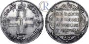 Полуполтинник 1798 года