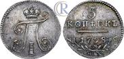 5 копеек 1798 года