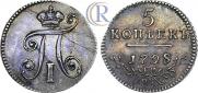 5 копеек 1798 года