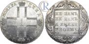 1 rouble 1800 year