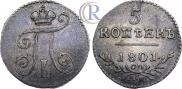 5 kopecks 1801 year