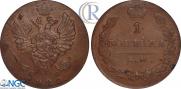 1 kopeck 1820 year