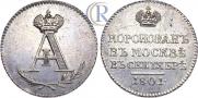 Жетон 1801 года