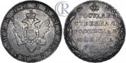 1 рубль 1803 года