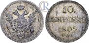 10 kopecks 1805 year