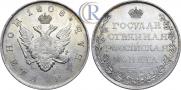 1 rouble 1808 year