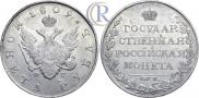 1 rouble 1809 year