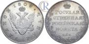 1 рубль 1809 года